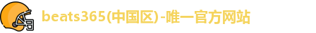 beats365